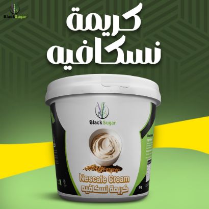 صورة كريمة النسكافية